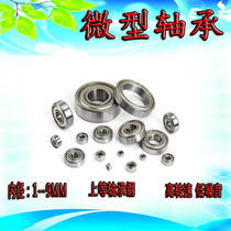 Micro-small bearing inner diameter 6 8mm diameter 10 12 13 14 15 18 20-24 28 40 miniature bearings