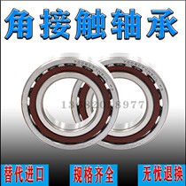 Precision angular contact bearing 7200 1 2 3 4CTYNDB DU SU DF DTLP4 machine tool spindle pairing
