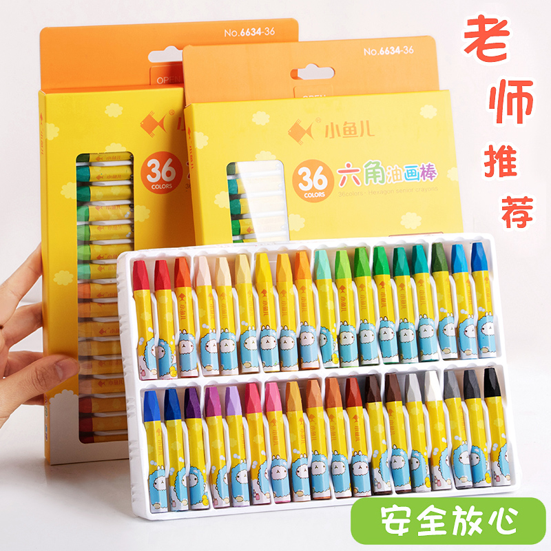 Small fish 36-color oil painting stick Safe and easy to wash children's crayon set 24-color painting wax pen Primary school graffiti color pen Kindergarten oil stick 12-color 18-color painting fill color pen