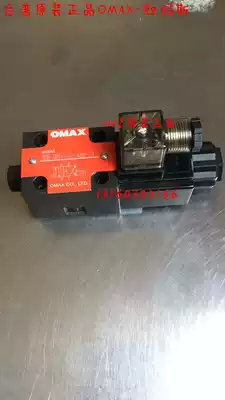 Taiwan OMAX hydraulic solenoid valve OMAX WE-2D2-02-30 24V 220V hydraulic directional valve