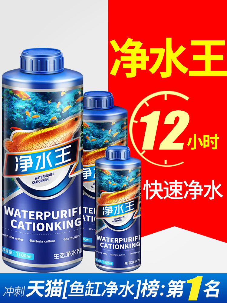 Fish tank water purifying agent Shuili Kiyosumi clear agent Clear agent Purification Digestive bacteria Nitrifying bacteria Clean water quality sterilization