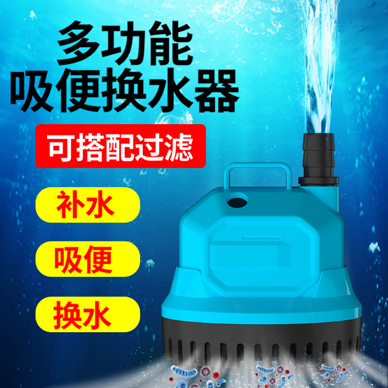 Fish tank swapped water theorizer small automatic electric drainage suction clean water pumping pump cleaning cleaning fish manure suction pan