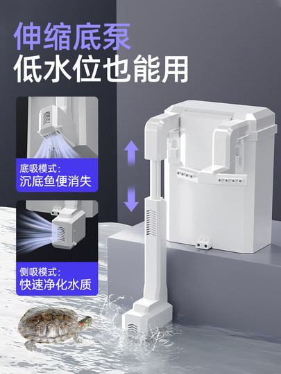 Fish Tank Filter, Water Purification and Circulation, Three-In-One Oxygenation and Filtration Machine, Turtle Low-Water-Level Wall-Mounted Filter