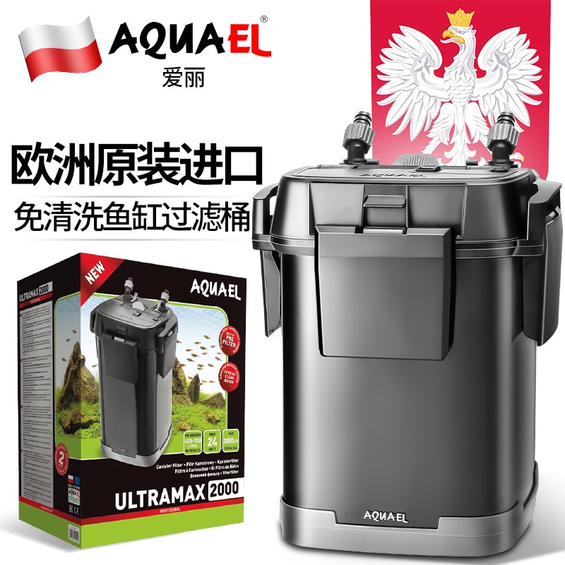 Fish Tank Filter Barrel External Filter Cartridge Europe Airie Free Change Water Circulation Cylinder External device Bass Water Purification