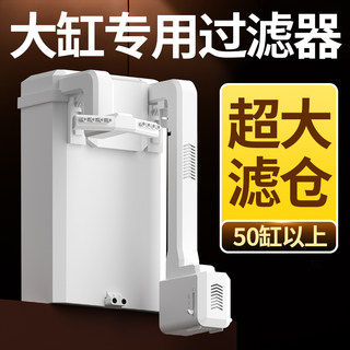 Fish Tank Filter, Wall-Mounted Filter Bucket, Oxygen Generator, Water Purification Circulation Pump, Three-In-One Silent Oxygenation External Unit