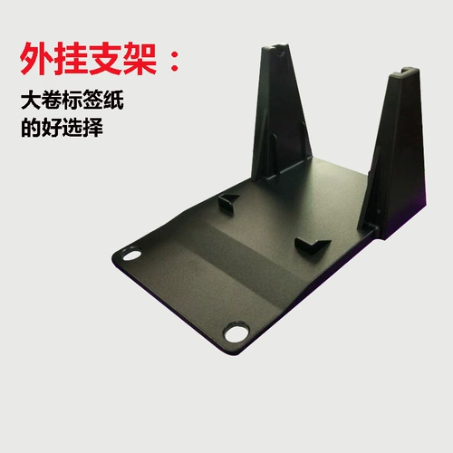 Бозон оригинальный аксессуары штрих -кодировка