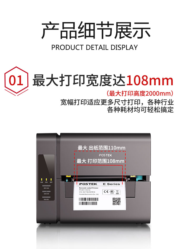 Postek Boss E200 máy in mã vạch tự dính quần áo chứng chỉ thẻ quần áo cáp nhanh mặt đơn kệ nhiệt giấy nhãn dán băng carbon mã QR máy in nhãn - Thiết bị mua / quét mã vạch