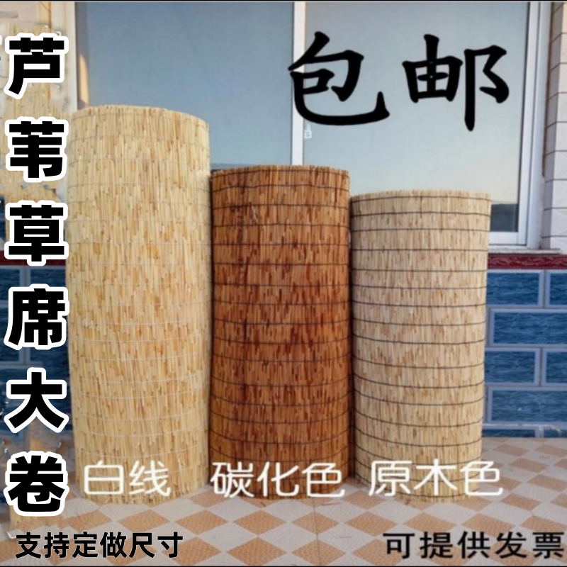 Reed Curtain Tea Room Ceiling Retro Straw Partition Door Curtain Sunshade Roller Blind Zen Wall Decoration Natural Straw Mat