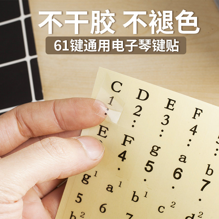 Piano keyboard sticker 61 key electronic piano handroll piano 88 key simple score key phonetic digital transparent key post