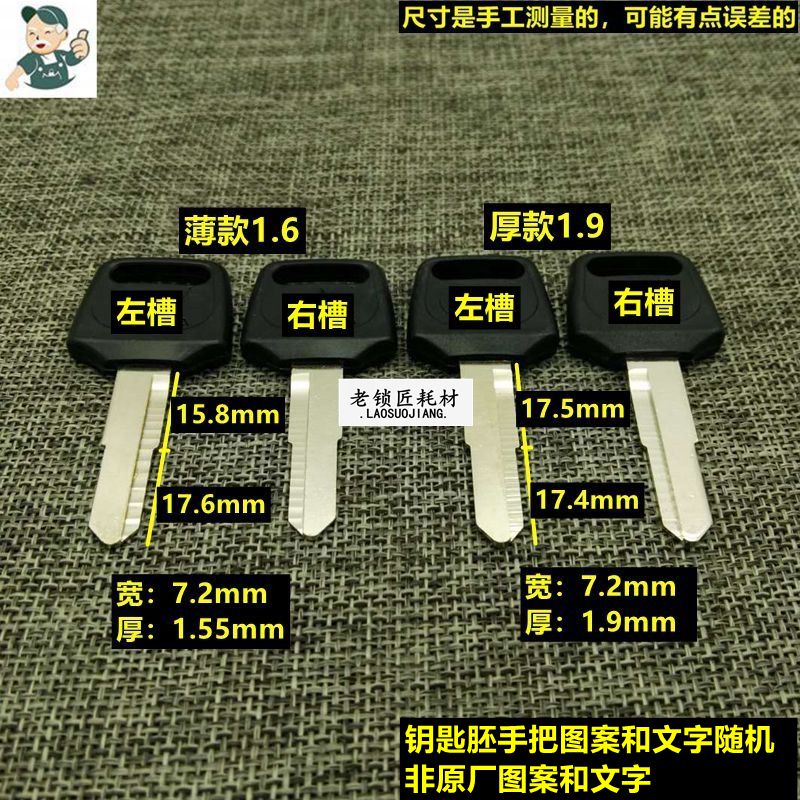 LS201 old locksmith to apply glue taiko king locomotive key embryokey embryoids