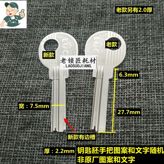 LA201 Old locksmith applies square 4 key embryo key embryo