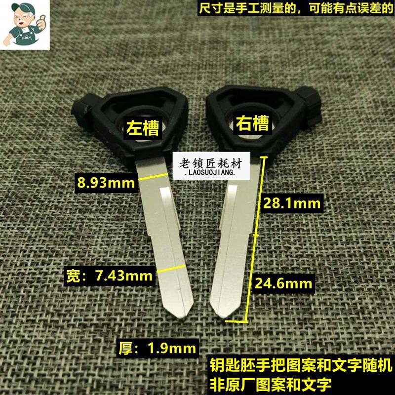 LS402 Old Locksmith Applies PYH Magnet 3 Magnets Per Send Motorcycle Key Embryo Key Embryo