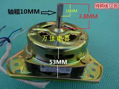 TCL double-cylinder washing machine motor spin-dry dehydration motor YYG-60 75 85 pure copper wire double slot