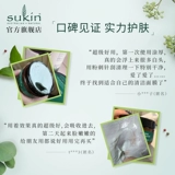 SUKIN Глина, осветляющая маска для лица, 100 мл, глубокое очищение, сужает поры