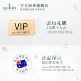 SUKIN Глина, осветляющая маска для лица, 100 мл, глубокое очищение, сужает поры