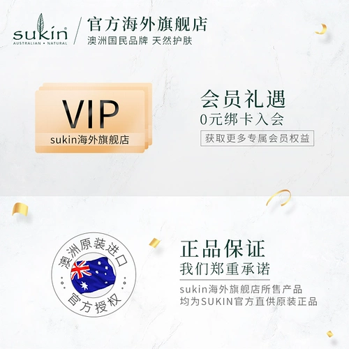 SUKIN Увлажняющее очищающее молочко, тонер, скраб, 50 мл, 50 мл