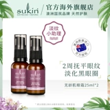 SUKIN Антивозрастной омолаживающий крем для глаз, осветляющий восстанавливающий красный (черный) чай, 2 шт, против темных кругов под глазами, против морщин