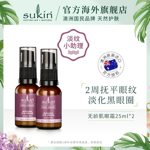 SUKIN Антивозрастной омолаживающий крем для глаз, осветляющий восстанавливающий красный (черный) чай, 2 шт, против темных кругов под глазами, против морщин