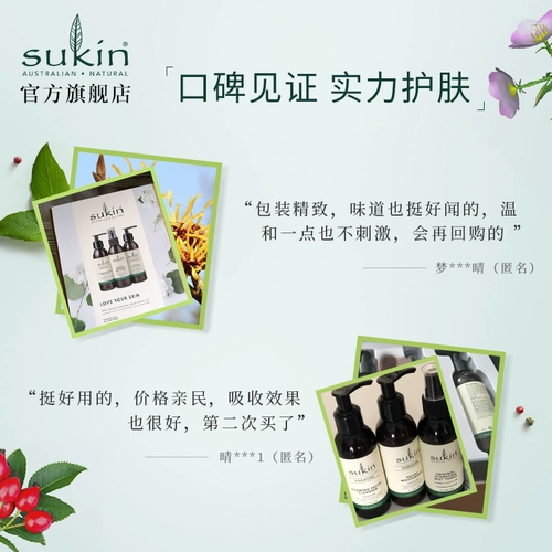 SUKIN Увлажняющее очищающее молочко, тонер, скраб, 50 мл, 50 мл