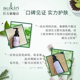 SUKIN Мягкий гель для чувствительной кожи, 125 мл