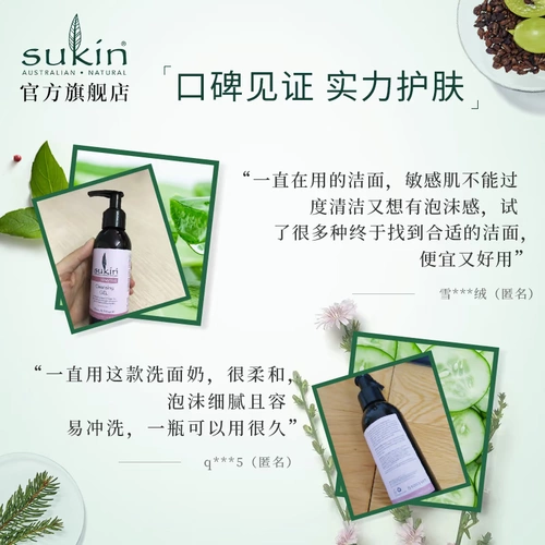 SUKIN Мягкий гель для чувствительной кожи, 125 мл