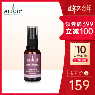 sukin essence