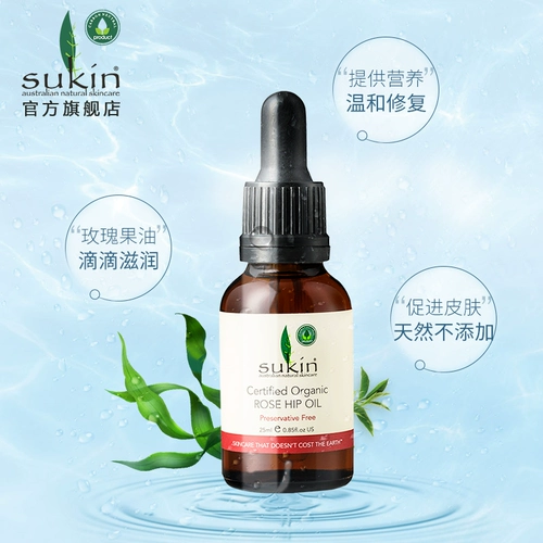 SUKIN Су -Ян имеет куколку Ян Яньян 25 мл тела, тело, ягодицы и лезвие, Ичжоу импортировано