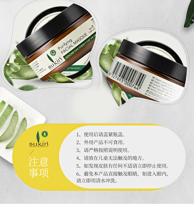 Mặt nạ làm sạch đất sét tự nhiên SUKIN / 舒 mud bùn 100ml dưỡng ẩm lỗ chân lông Úc đích thực - Mặt nạ mặt nạ giấy trị mụn