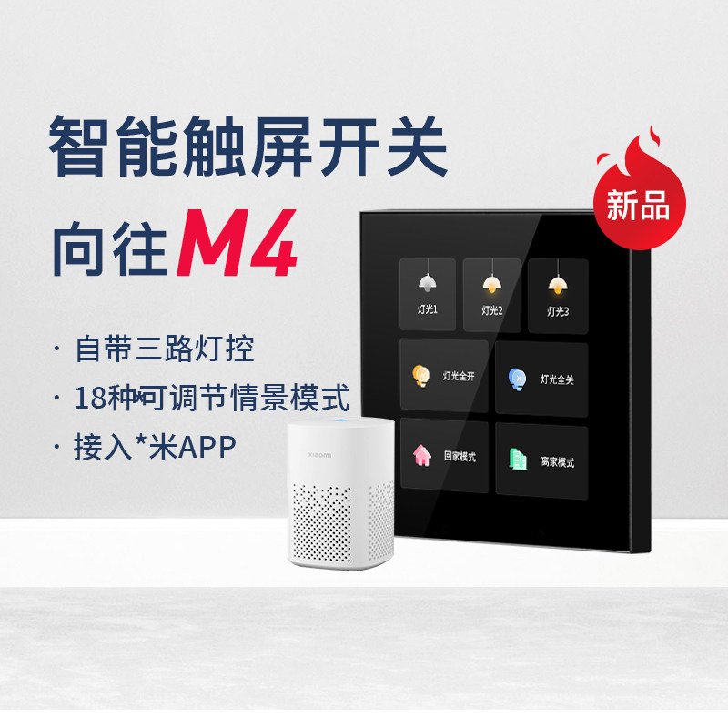 HOPE Longing Bluetooth Wireless Smart Touch Screen Sitcom Zero Fire Switch Panel Smart Home Switch-Taobao