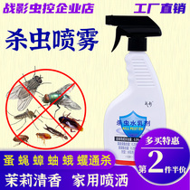 Insecticide Household spray Indoor bed in addition to fleas and cockroaches kill sewer flying bedbug artifact non-toxic