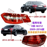 Применимо к Mercedes -Benz W212 Задний хвостовой свет E200 задний автомобиль Light E260 Тормозный свет e300 обратный свет E320 Светодиод задних фонарей
