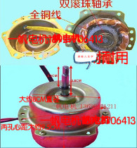 Oppe Yuba heater exhaust fan motor YYHS-40 double ball ventilation fan motor copper