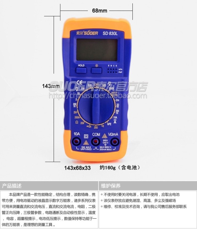 Sol SD-830L universal meter Digital digital meter pointer meter
