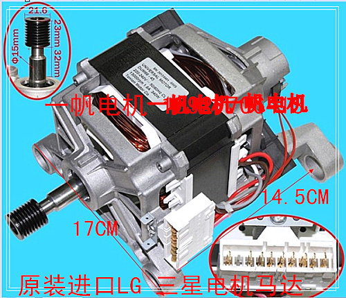 Washing machine accessories original LG automatic drum washing machine motor LG drum washing machine motor 10175