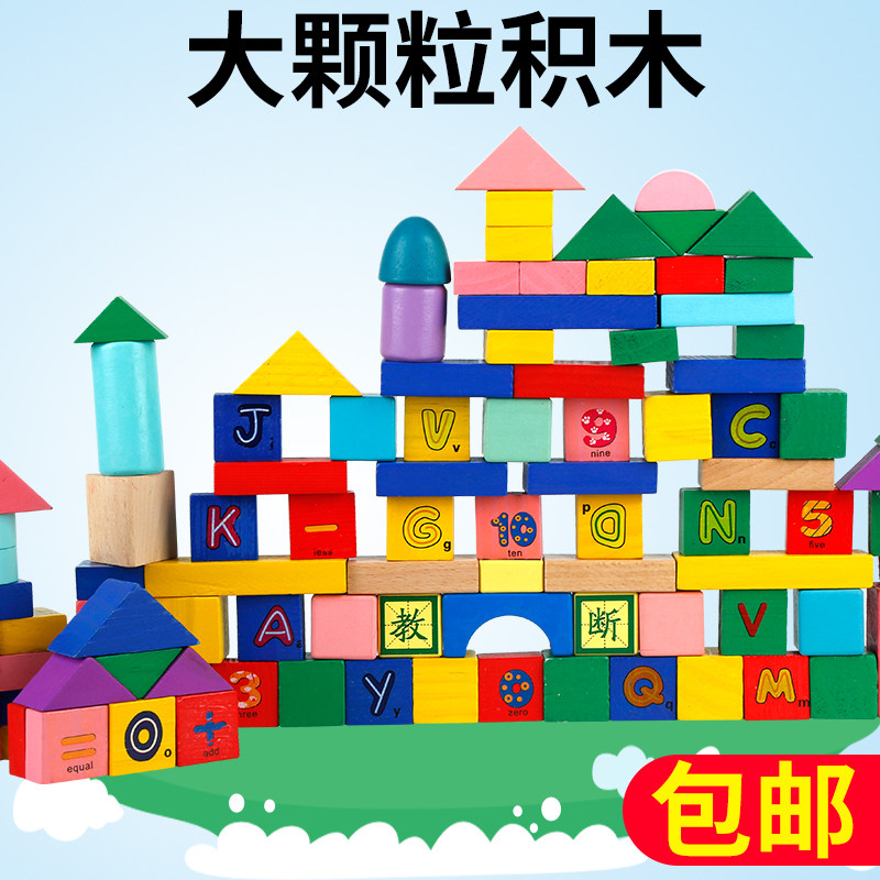 Baby constructs building blocks Toys 3 year olds Spelling Enlightenment Toy Building Blocks Boy girls Puzzle Young building blocks-Taobao