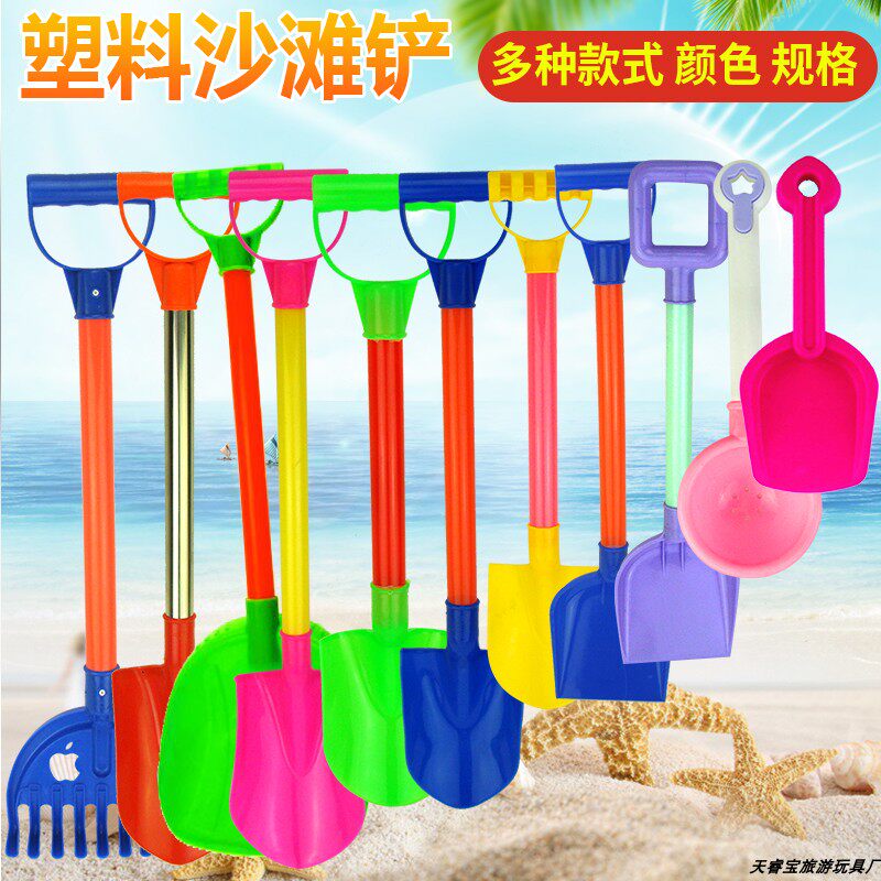 Beach plastic shovel children's sand pool thickened shovel stall supply beach child shovel toy set shovel large