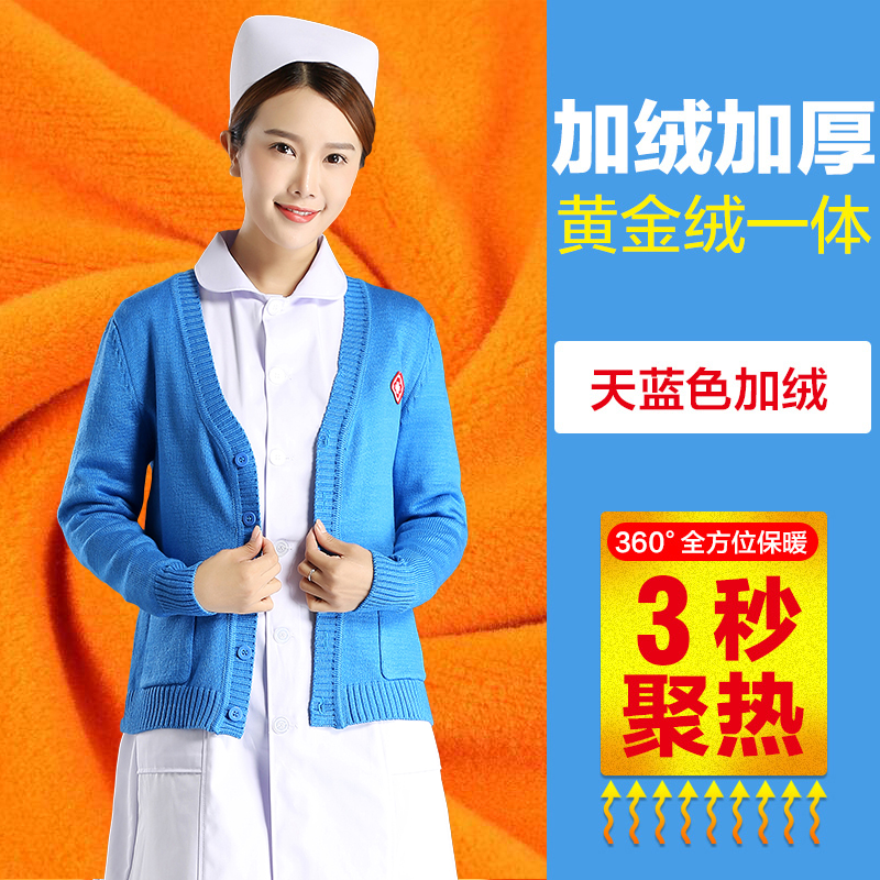 Y tá áo len áo khoác cardigan ẩn màu xanh cổ chữ V mùa thu / mùa đông Hàn Quốc phiên bản của cơ thể dày tá quần áo bệnh viện dệt kim quần áo dây