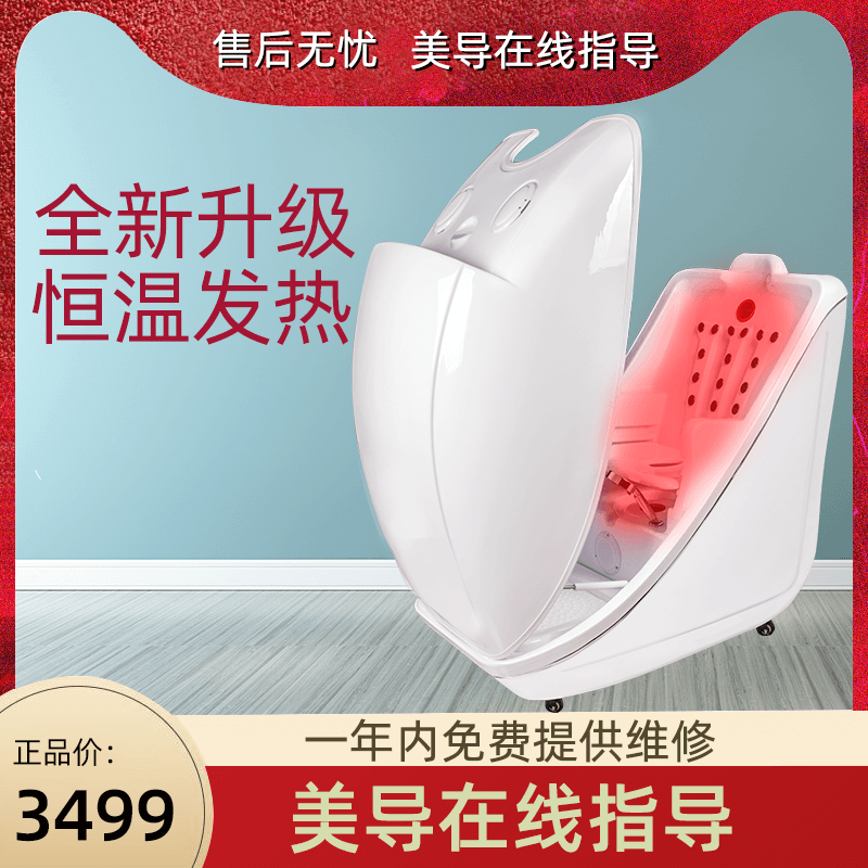 Fumigation sweat steaming chamber Home space capsule full moon sweat chamber wet steaming warehouse infrared beauty salon family row