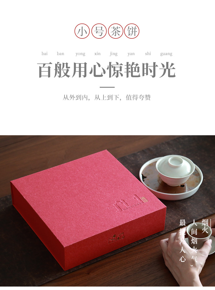 Bai Qianzi сказал, что большая красная коробка торт Box_r7_c1.jpg