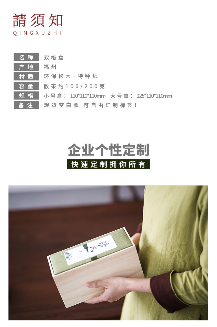 Bai Gan Double Box Подробности page_r2_c1.jpg