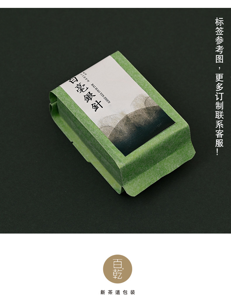 Bai Gan Cotton Paper Bag -01_14.jpg