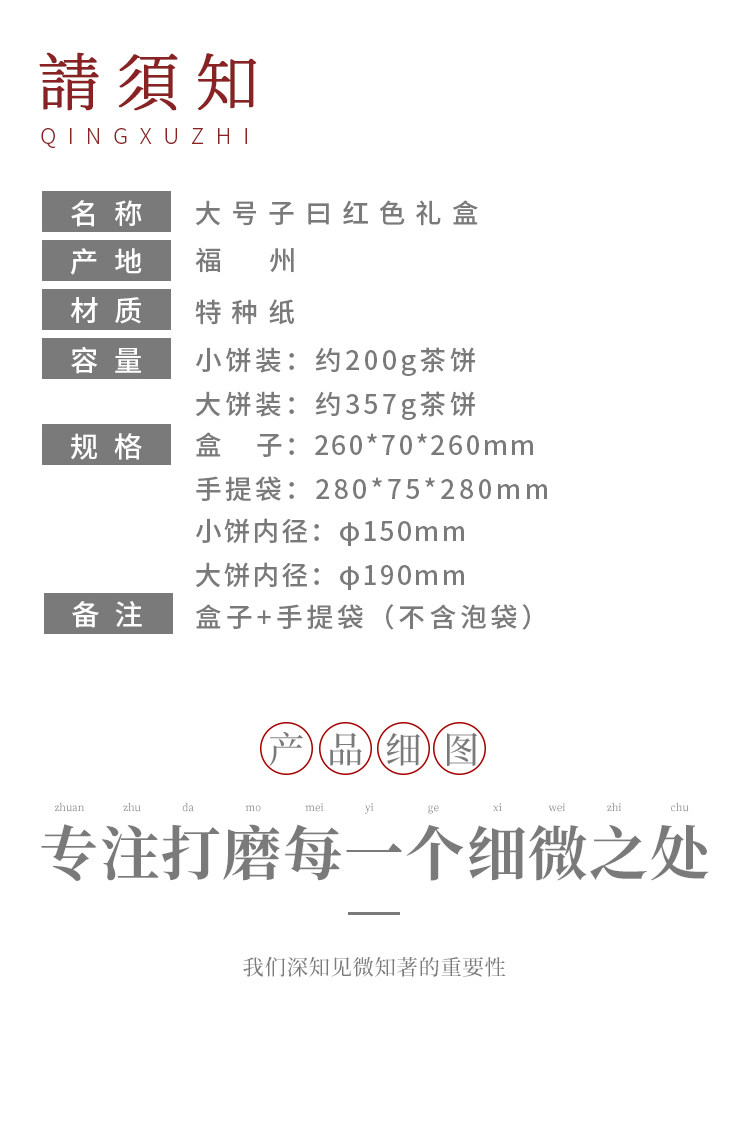 Bai Qianzi сказал, что большая красная коробка торт Box_r2_c1.jpg