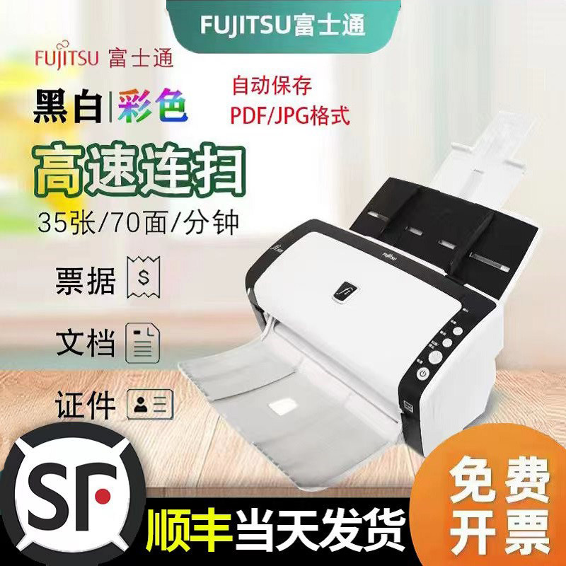 富士通 FI6130 スキャナー：自動連続両面カラー高解像度高速A4ドキュメントプロフェッショナルオフィススキャナー