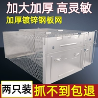 Утолщенная клетка мыши с одной двери [2 пакета] специализируется на ловке больших крыс