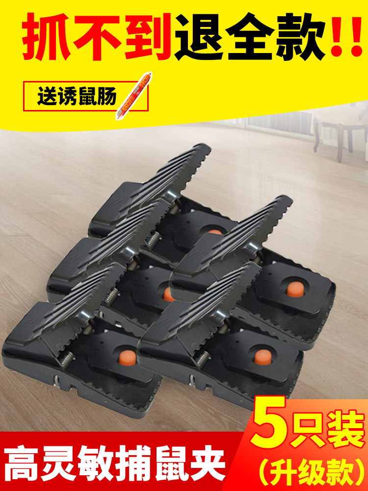 Mouse clip mousetrap Household efficient automatic capture and flutter mouse cage one nest end catch anti-rat artifact nemesis