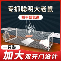 Модернизированная модель] Двойная дверная клетка мыши [One Pack] Более чувствительная педаль