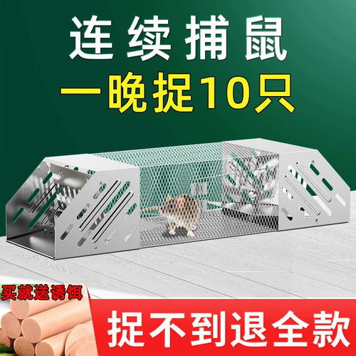 Клетка мыши мыши Super Sonity Grab Mouse Star Effective Home Автоматическая непрерывная непрерывная тумана мыши для комнаты для комнаты