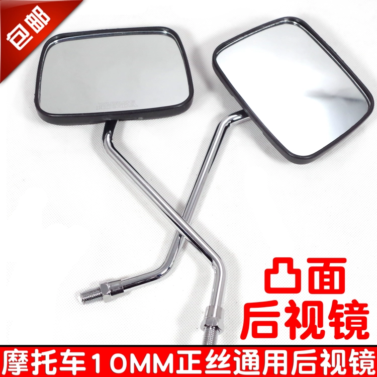 Qianjiang 125 dàn xe máy 10MM gương chiếu hậu xe máy tích cực lụa phổ quát lồi gương chiếu hậu Wuyang - Xe máy lại gương