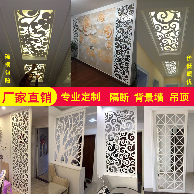 Living room hollow partition carved modern simple porch screen background wall decoration PVC ceiling panel