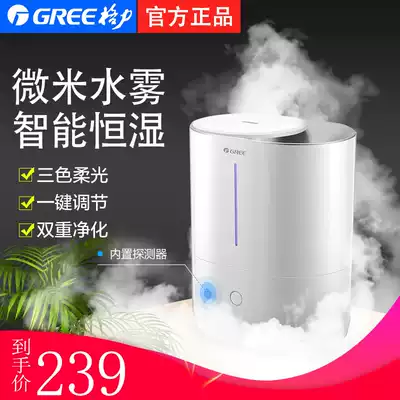 Gree smart humidifier SC-40X65 water bedroom pregnant baby home silent air aromatherapy machine